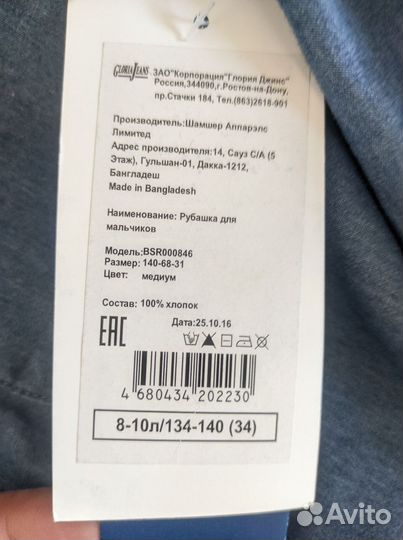 Рубашка джинсовая р. 134-140 новая GJ