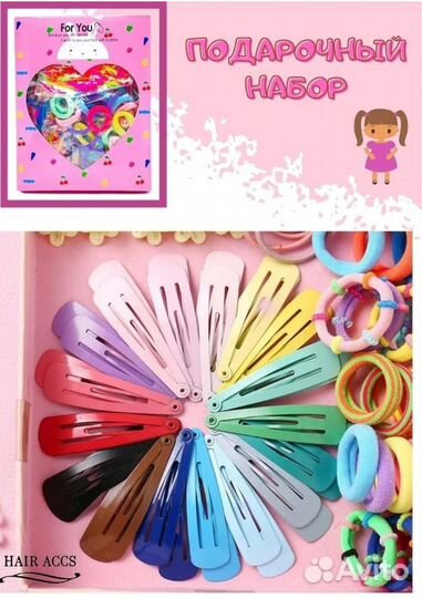 Подарочный набор аксессуаров для волос для девочек