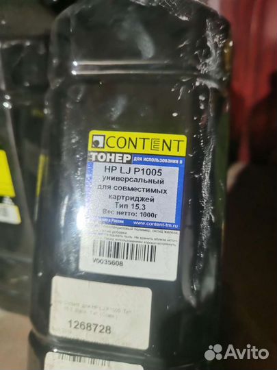 Тонер content универсальный для hp lj p1005