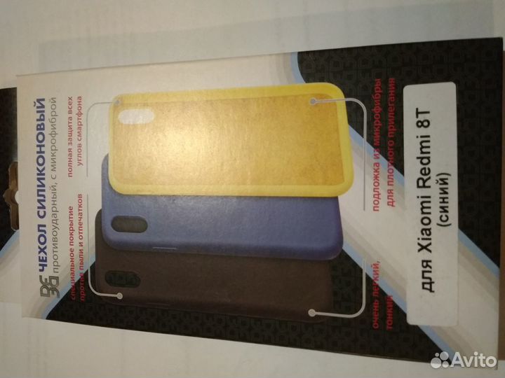 Синий чехол для Redmi 8T