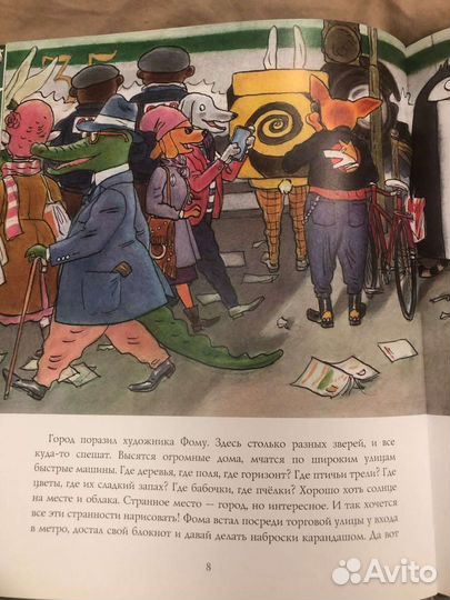 Про художника Фому