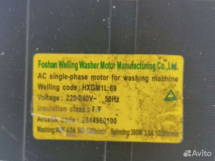 Двигататель стиральной машины