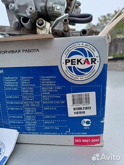 Карбюратор ваз