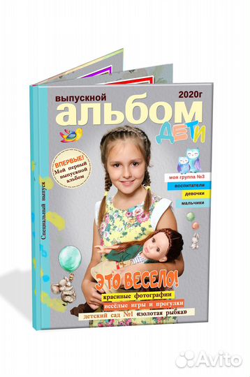 Выпускные альбомы. Для детского сада и школы