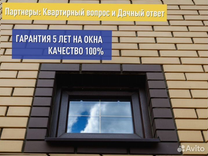 Готовое окно пвх, 700х500 мм