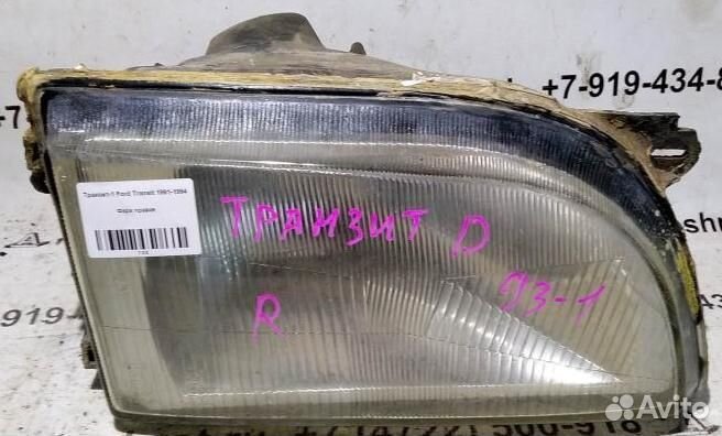 Фара правая Ford Transit 91-94г