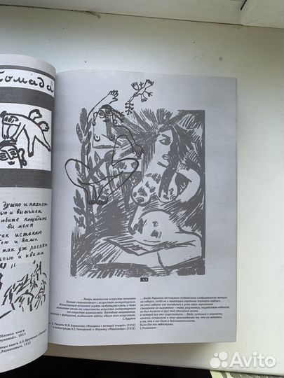 Самиздат века