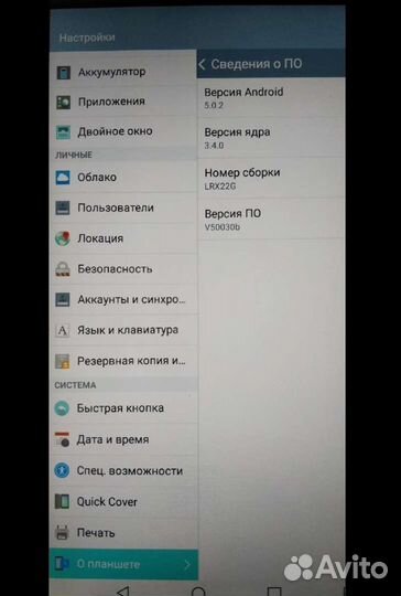 Планшет LG V500