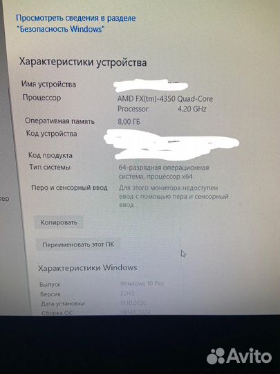Компьютер