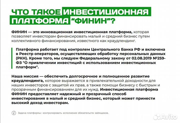 Инвестиции в установку плавающего фонтана