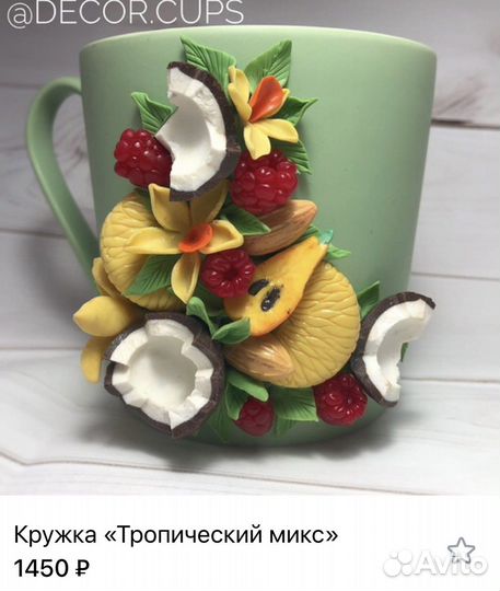 Подарки - кружка с декором