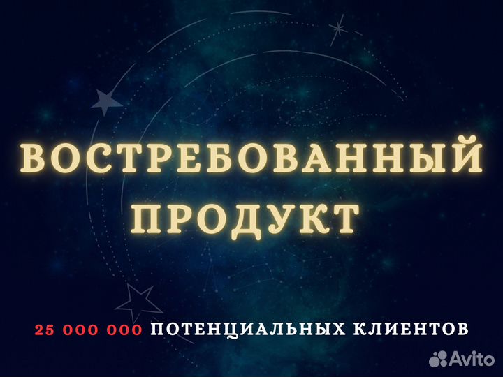 Готовый бизнес с доходом от 100 000 telegram bot