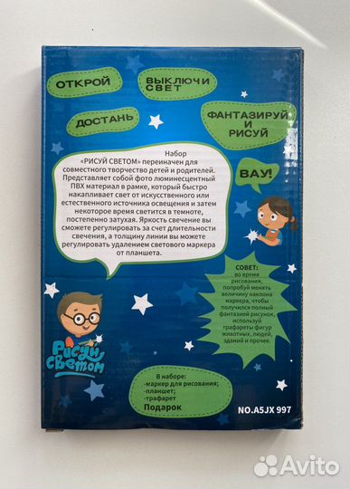 Рисуй светом планшет для рисования в темноте