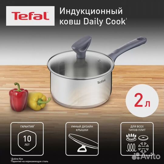 Ковш 18 см 2 л. Tefal Daily cook новый