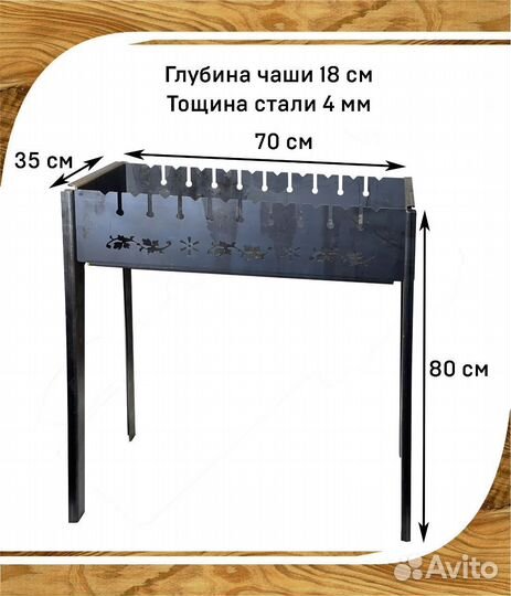 Мангал сборный из стали