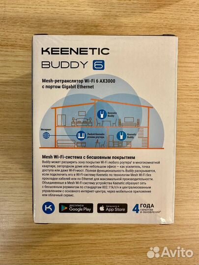 Keenetic Buddy 6