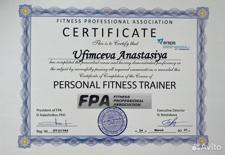 Фитнес тренер