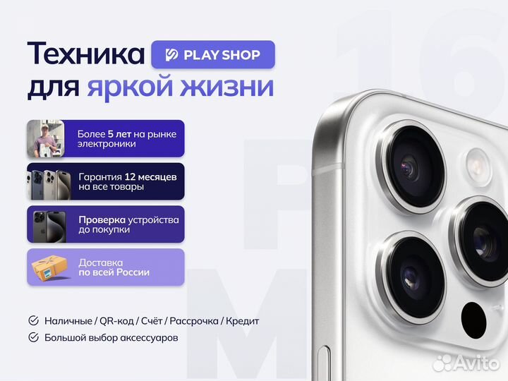 iPhone 16 Pro Max, 512 ГБ