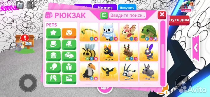 Роблокс петы