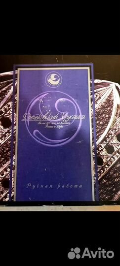 Дятьковский хрусталь рюмки