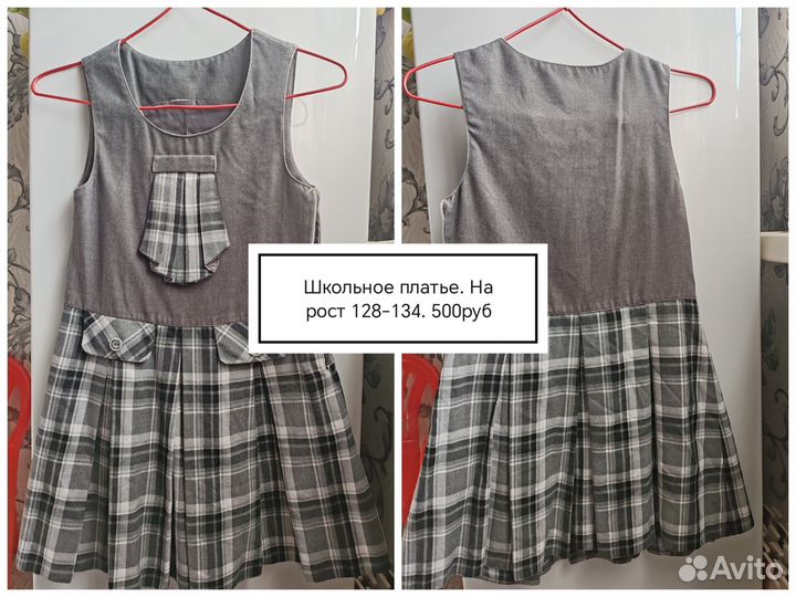 Школьная юбка