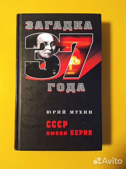 Книги о Сталине