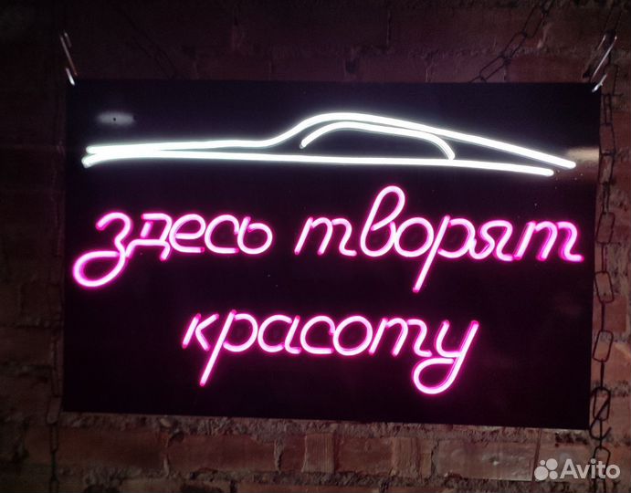 Неоновая вывеска