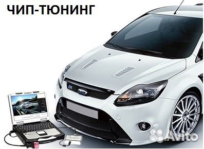 Чип тюнинг автомобиля