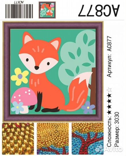 Алмазная мозаика 30х30, новая, разная