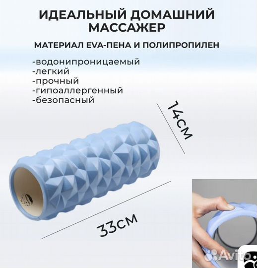 Массажный валик