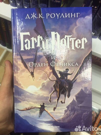 Книги гарри поттер