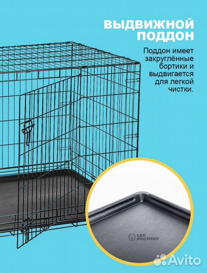 Клетка для собак LEO factory