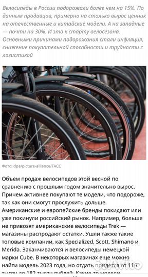 Новый Велосипед горный Bulls (на рост 170-180 см)