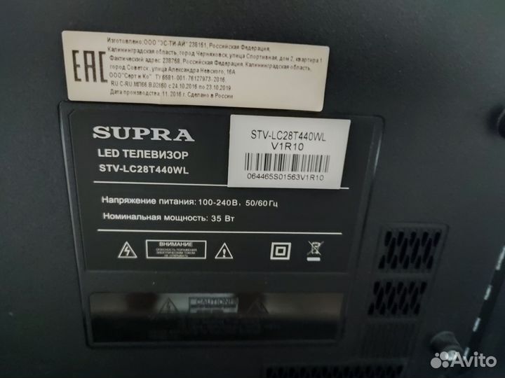 Телевизор LED Supra 28 дюймов