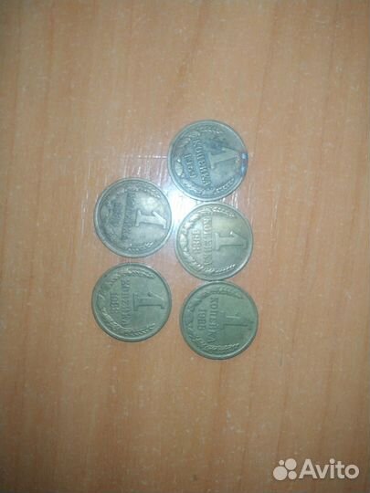 Монеты СССР 1 копейка