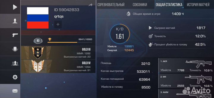 Продажа скинов