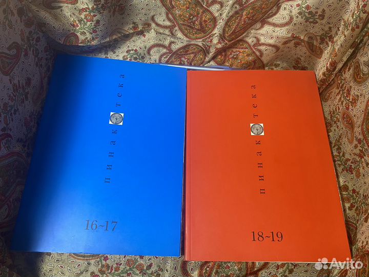 Журнал Пинакотека для любителей Искусства