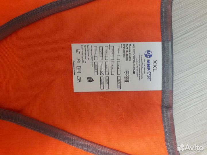 Сигнальный светоотражающий жилет для водителя