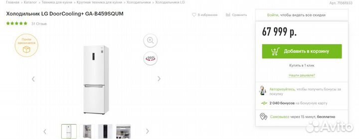 Холодильник LG