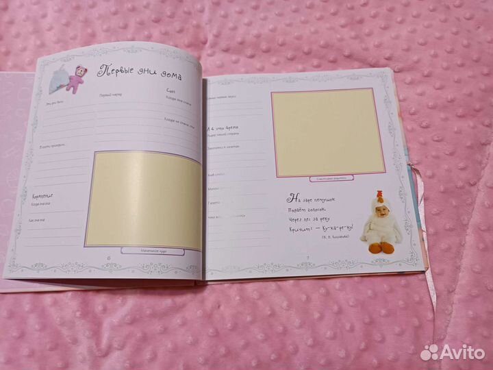 Альбом для новорожденных