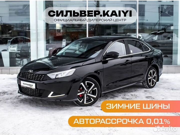 Kaiyi E5 1.5 CVT, 2023