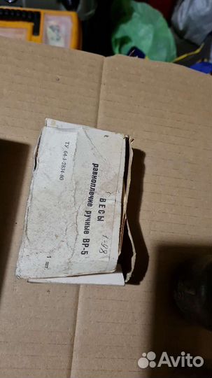 Весы разноплечие ручные