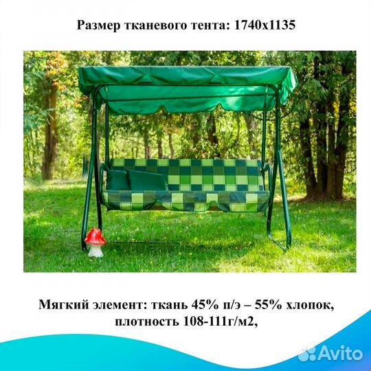 Садовые качели Фьюджи арт. 16