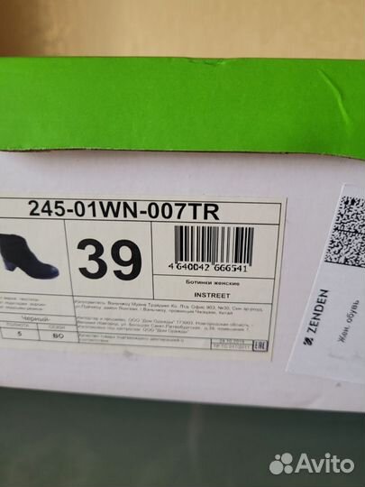 Ботильоны 1 тыс