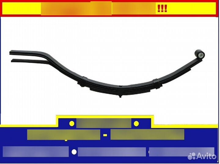 Рессоры на прицеп 4-х листовые