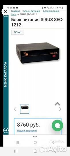 Импульсный стабилизатор