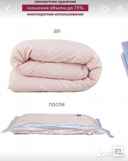 Вакуумные мешки с клапаном