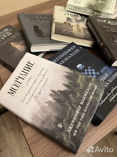 Книги Дженнифер Макмахон