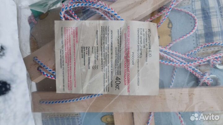 Качели детские подвесные