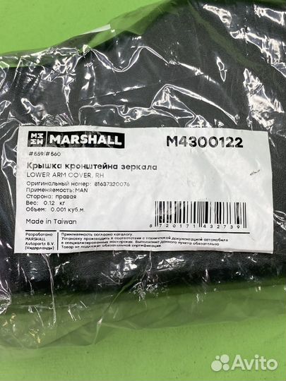 Крышка зеркала правая нижняя кронштейна \MAN TGS/T